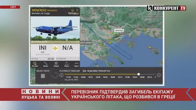 У катастрофі літака Ан-12 у Греції загинули 8 українців (відео)
