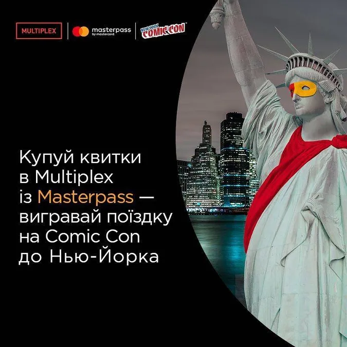 Вигравай круту подорож на Comic Con у Нью-Йорку разом з Multiplex та Mastercard*