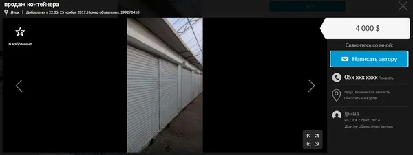 Контейнер на Старому ринку, площею в 10 квадратів 