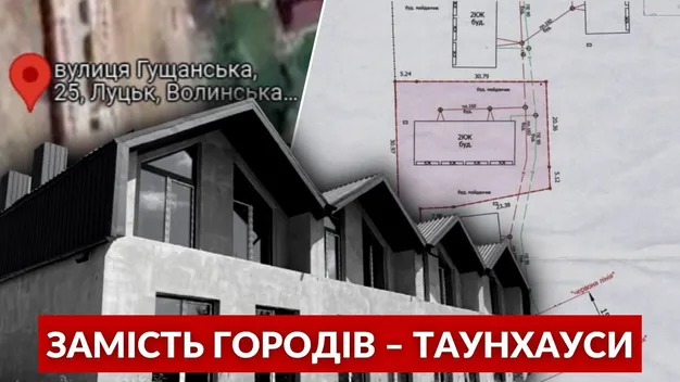 Замість городів – таунхауси: у Луцьку забудовника звинувачують у незаконному будівництві (відео)