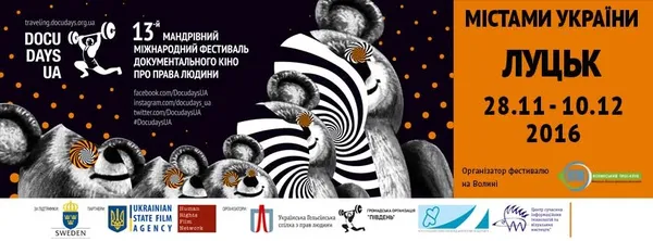 На Волинь мандрує кінофестиваль «Docudays UA»