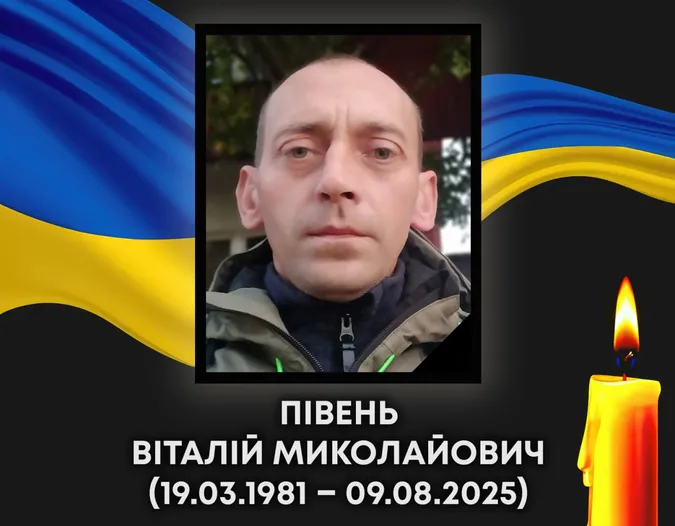 🕯 На Запоріжжі від удару FPV загинув ковельчанин Віталій Півень