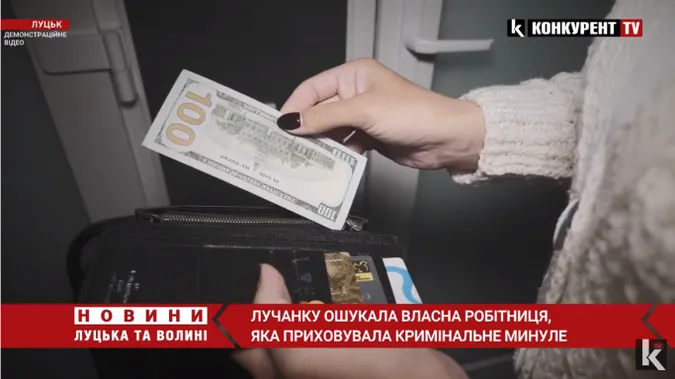 Закривалась в туалеті і крала гроші: у Луцьку жінку ошукала власна робітниця з кримінальним минулим  (відео)