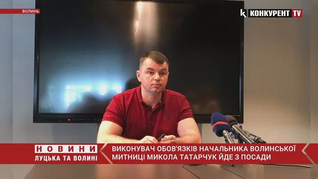 В.о. начальника Волинської митниці повертається у Київ (відео)
