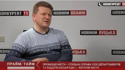 Промоція міста – спільна справа усіх департаментів та його жителів, – Богдан Каліш (відео)