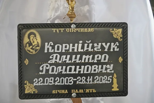 Володимир попрощався із 22-річним захисником Дмитром Корнійчуком (фото)