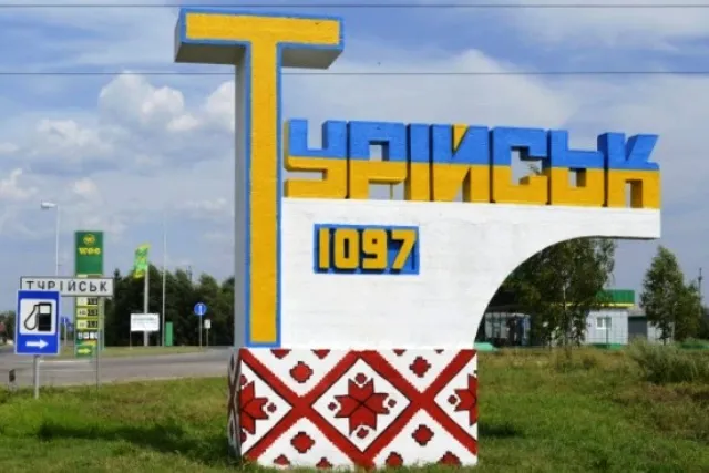 Турійськ відзначає День селища – 925 років з часу першої писемної згадки