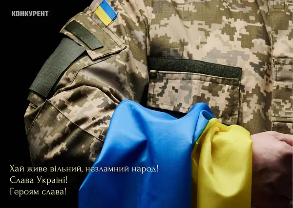 День захисників та захисниць України: листівки та привітання