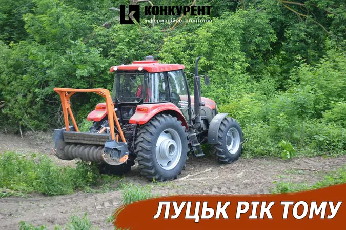 Луцьк рік тому: мульчер без трактора, а вуз з козаками