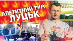 "Мамахохотала" опублікувала влог про концерт у Луцьку (відео)