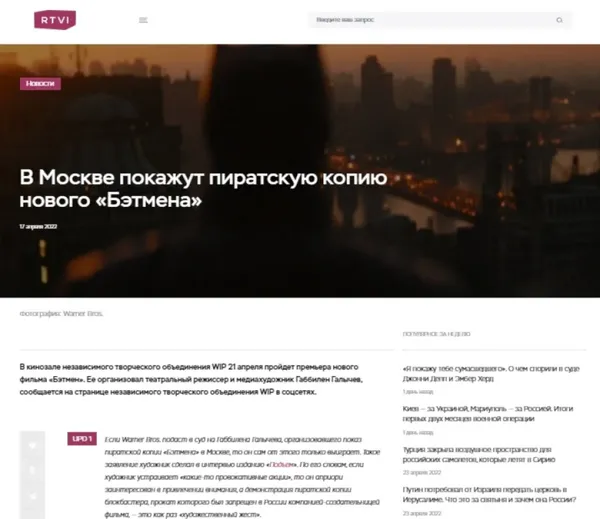 Незаконно показують прем'єру Бетмена: у Warner Bros поскаржилися на піратство в росії