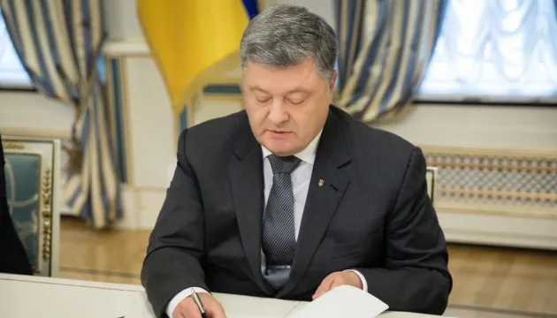 Відомий текст указу Порошенка про воєнний стан