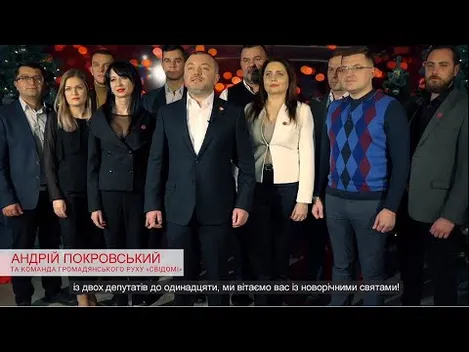 Андрій Покровський разом із командою привітав лучан з Новим роком та Різдвом