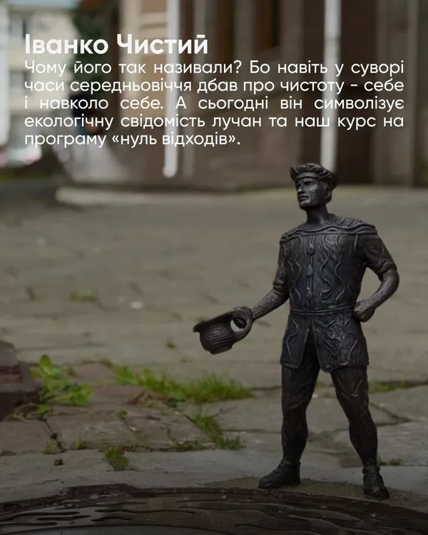 У Луцьку з'явилися два нових кликуни: хто такі Іванко Чистий і Тарас Мокрий (фото)