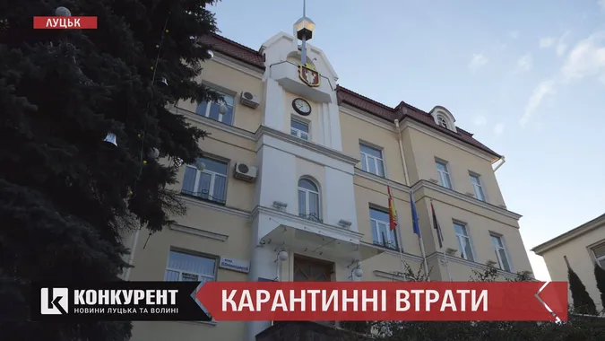Бюджет Луцька недоотримав в минулому році значні суми: чому і скільки (відео)