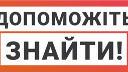 Вночі пішов із дому: у Луцькому районі зник чоловік (фото)