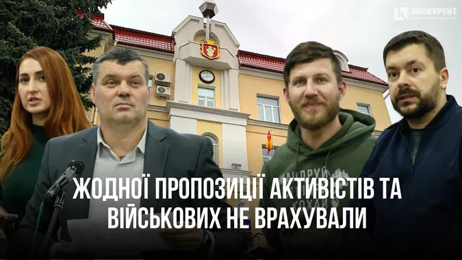 Луцька влада не врахувала у бюджеті жодної пропозиції людей з громадських слухань