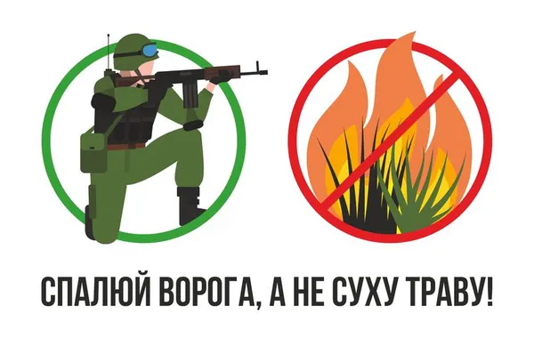 На Волині невідомі підпалили гектар сухої трави