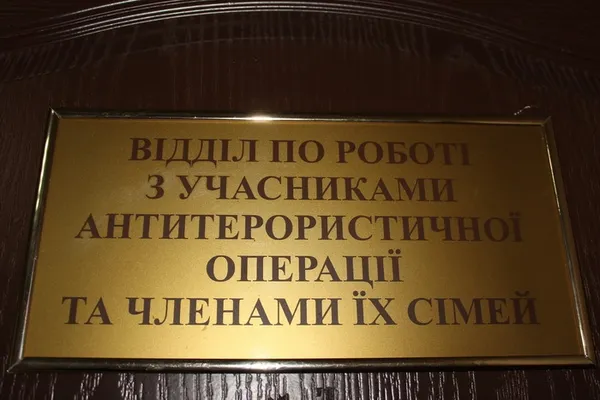 У Луцьку створили відділ по роботі з бійцями АТО (фото)