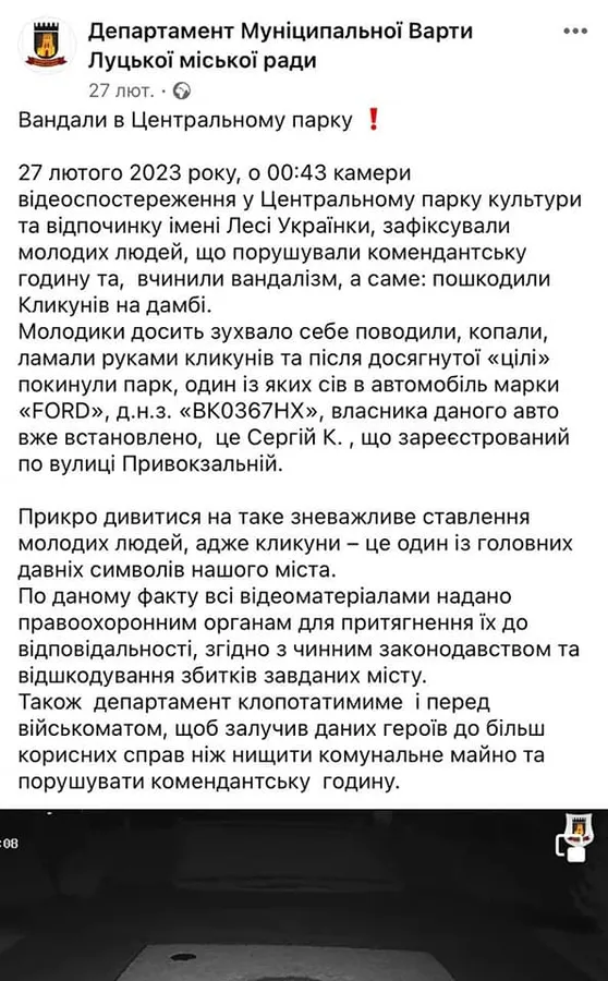У Луцьку чоловіка судитимуть за зламаних кликунів у парку