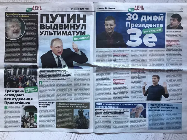 У Луцьку поширюють газету з елементами «чорного піару» щодо кандидата у Президенти