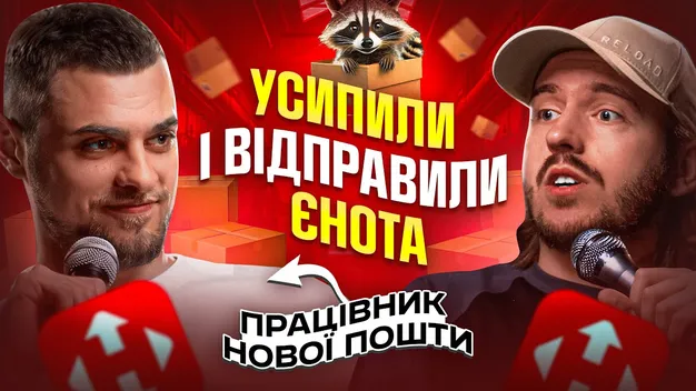 Що найбільше дратує працівників Нової Пошти (відео)