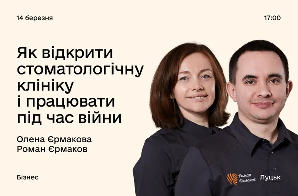 Дія.Бізнес у Луцьку: головні  події у березні для підприємців