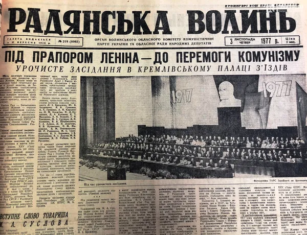 Ленін, Сталін, пропаганда, або Як святкували Жовтневу революцію у Луцьку (фото)