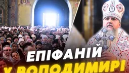 Як пройшла перша молитва у Володимирі, яку провів Епіфаній (відео)