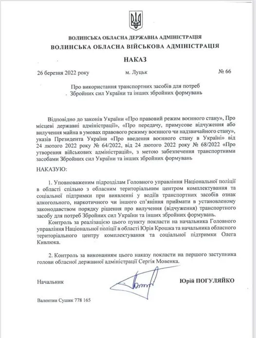 На Волині автомобілі п’яних водіїв передаватимуть на потреби ЗСУ (відео)