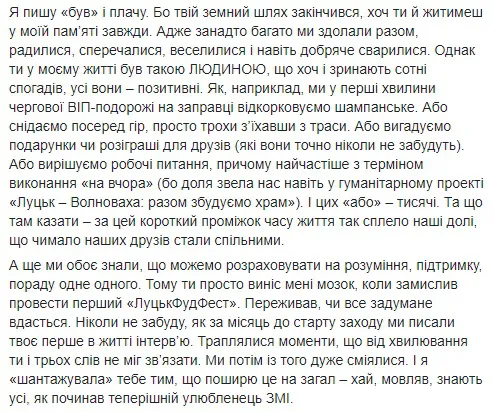 Від кожного відірвали частину світла: волиняни про загибель Олексія Веремійчика