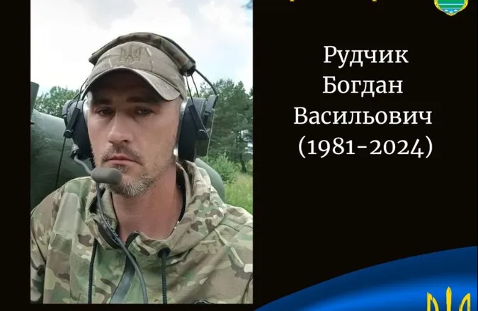 На Донеччині загинув Герой з Волині Богдан Рудчик