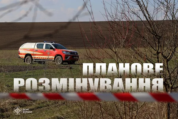 Планове розмінування: на Волині лунатимуть вибухи