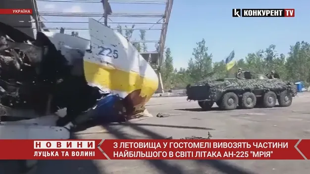 Останній шлях «Мрії»: з летовища у Гостомелі вивозять уламки авіаційного гіганта (відео)