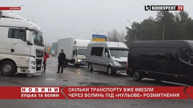 1386 людей вже скористались «нульовим» розмитненням, – Волинська митниця (відео)