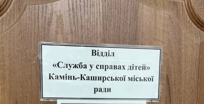 13,5 тисячі дітей на трьох працівників: на Волині виявили проблеми у службі захисту дітей