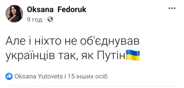 Час об'єднуватися: як волиняни у мережі реагують на звернення Путіна