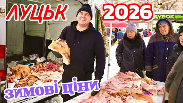 Скільки коштують домашні яйця на ринку біля «Торби» у Луцьку (відео)