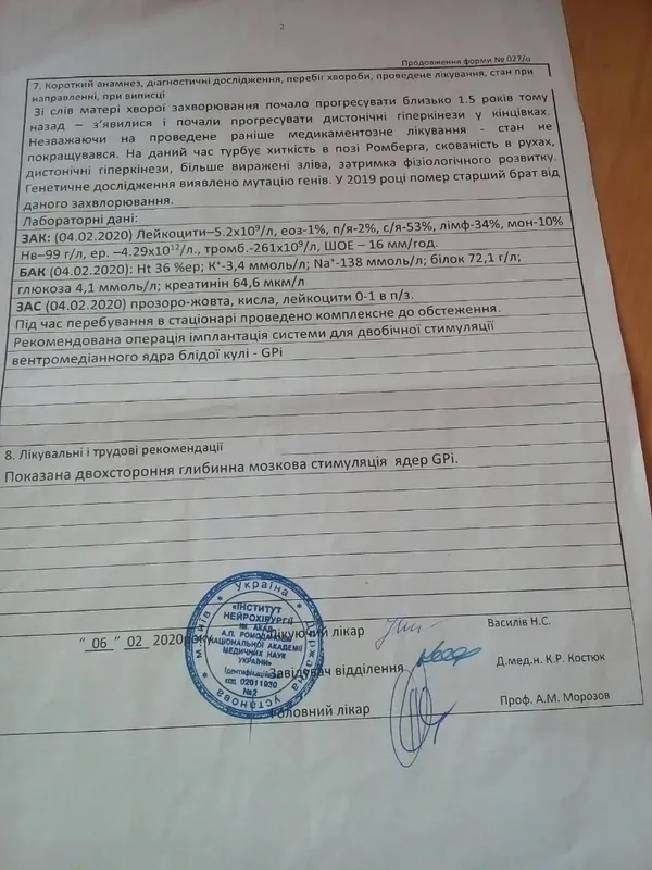 На Волині 8-річній дівчинці терміново збирають гроші на операцію