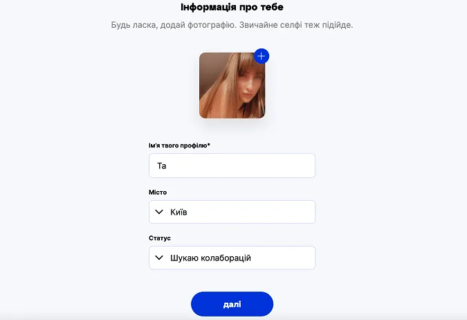 В Україні створили «Tinder» для пошуку фахівців (фото)