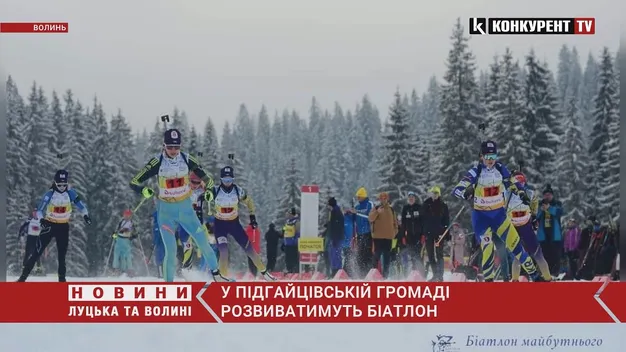 У Підгайцівській громаді розвиватимуть біатлон (фото, відео)