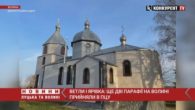 Ветли і Ярівка: на Волині ще дві парафії перейшли до ПЦУ (відео)