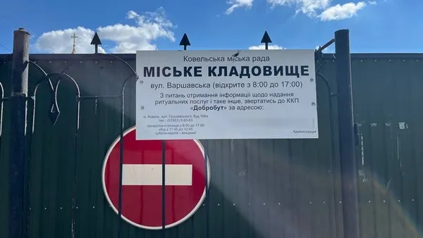 Ковель без мера: що відбувається у місті та на новому кладовищі (фото, відео)
