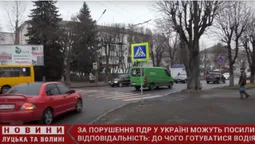 За порушення ПДР хочуть посилити відповідальність: до чого готуватися водіям (відео)