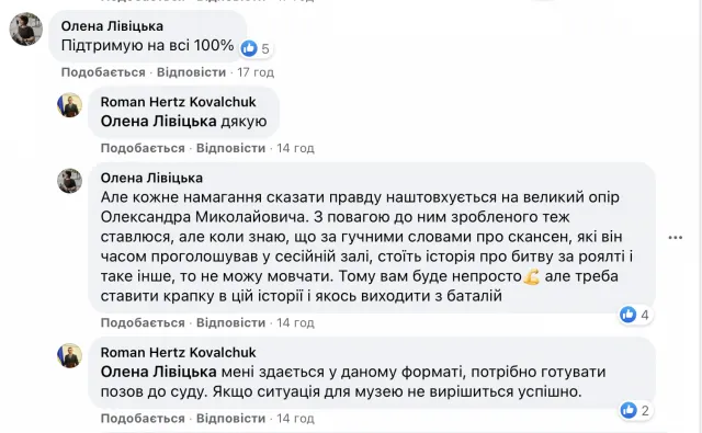 Хоче 3,5 мільйона: ексдиректор не дає нормально працювати музею-скансену в Рокинях