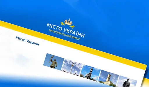 Луцьк бере учать у проєкті «Місто України – національний вибір»