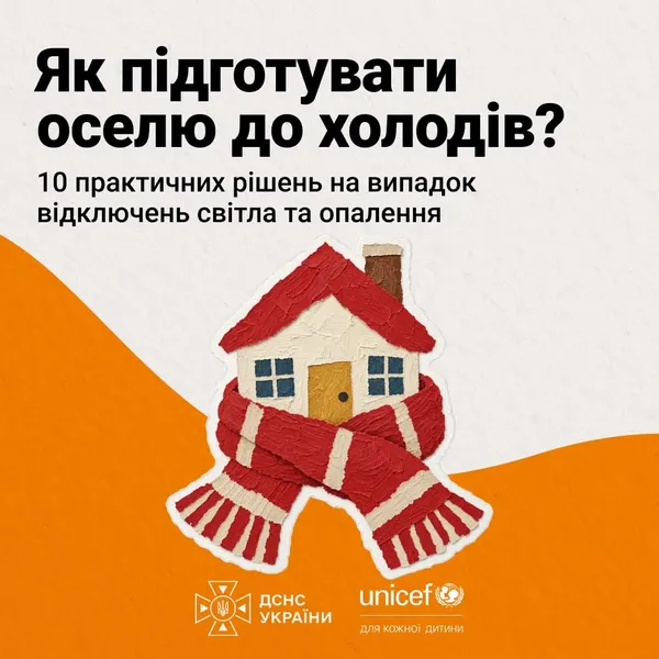 Як зігріти дім під час відключень: 10 порад, які допоможуть пережити зиму