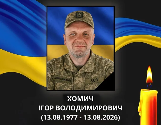Загинув у день свого народження: «на щиті» повертається Герой з Волині Ігор Хомич