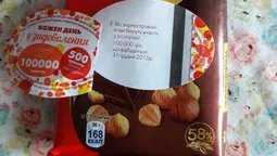 У луцькому магазині продавали прострочений шоколад (фотофакт)