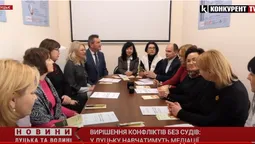 У Луцьку відкрили Лабораторію медіації, де навчатимуть врегульовувати конфлікти мирним шляхом (відео)
